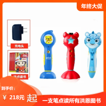 Hong En Point Reading Pen TTP-318-518-718 Single Pen Set 16G Children's Educational Toys Gift