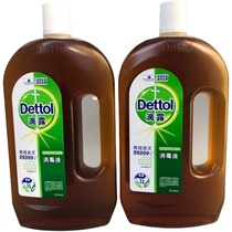 Dettol drip disinfectant 1 2L 1 2L clothing Home Skin disinfection and sterilization
