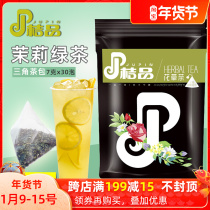 Orange jasmine green tea triangle tea bag fruit tea milk cover tea milk tea shop Special Imperial Tea answer tea 7gX30 bubble
