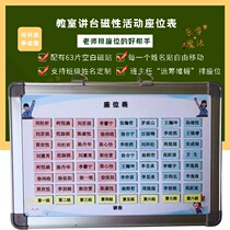 Music learning magic class management artifact class teacher movable activity student magnetic seat table seat seat name Post