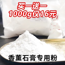 Diffuser DIY material Aromatherapy gypsum powder Korean high density gypsum diy material model powder flip mold