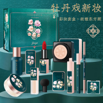 17#JIAYA JIAYA peony Jade makeup set beauty gift box 12 sets of novice beginner cosmetics