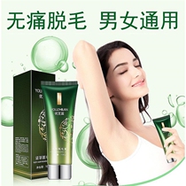 Hair Removal Cream for male and female students Party to privates systemic underarm hand legs off lip hair semi-spray hair removal artifact