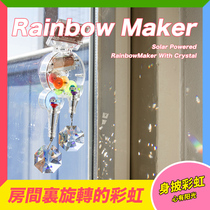 Kikkerland Rainbow Maker Solar Permanent Crystal Handle Creative Birthday Gift Gift