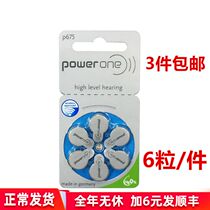 3 pieces of German powerone hearing aid battery P675 1 45V PR44 cochlea battery