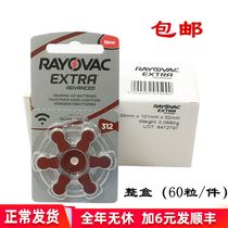 Imported whole box of 60 pcs RAYOVAC EXTRA HEARING aid battery 312 PR41 1 45V