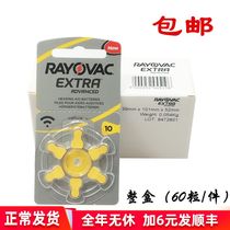 Original imported Rayovac Reteway hearing aid battery A10 pr701 45V whole box