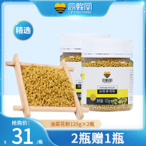 Cibeitang rape pollen natural non-additive pollen non-broken wall fresh edible bee pollen particles