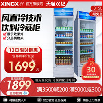 Star LSC-315C commercial display cabinet refrigerated refrigerator beer beverage cabinet display cabinet vertical fresh-keeping large freezer