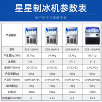 Star commercial ice machine multi-link commercial milk tea shop bar automatic ice cube machine square ice cube ice machine