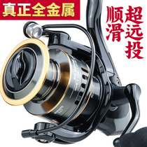 All-metal Luya wheel Spinning wheel Fishing line throwing rod sea rod wheel Sea rod wheel Anchor fish fishing long throw fish wheel