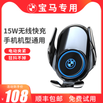 BMW 5 Series 3 Series 1 Series 7 Series X1X2X5X4X7X6X3 Dedicated Mobile Phone Car Holder Wireless Chargeable 2021 New