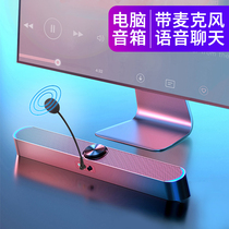 SADA computer audio desktop with microphone integrated home cable mini speaker overweight subwoofer high quality Internet class game Bluetooth desktop multimedia living room speaker