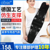 Belt Waist Disc Herniated Lumbar Disc Herniated Lumbar Muscles Warm Self Heating Waist Support Closedown Waistcoat For Men And Women For A Thin Summer