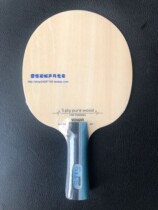 vowin five-layer pure wood training shot table tennis racket table tennis bottom plate