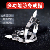 Self-defense legal knife Self-defense anti-wolf artifact Outdoor travel small arms carry concealed weapons Weapons supplies Men and women rings