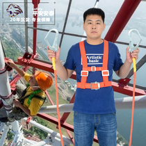Seat belt high-altitude operation air conditioning installation five-point three-point full-body construction safety rope anti-falling belt