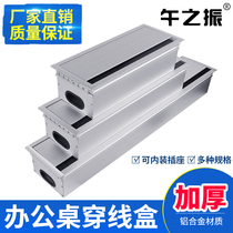 Aluminum alloy thread box computer desk wire hole cover brush wire box with wire slot