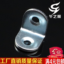 Manufacturer Direct Sales Furniture Accessories Reinforcement Right Angle Corner Yard Furniture Piece Iron Sheet Iron Angle Steel Angle Small Rounded Corners