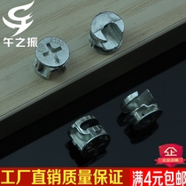 Factory direct furniture hardware accessories three-in-one connector cabinet fastening eccentric wheel zinc alloy main parts