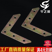 Right angle corner code Furniture hardware connector thickened corner code Plane corner code Small flat corner Small flat corner