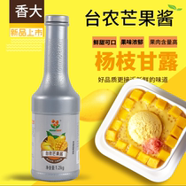 xiang da mango jam 1 2kg yang zhi Dew raw materials sago Tainong mango slurry Gigi mang mang dessert
