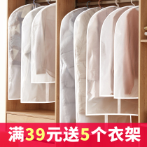 Clothes dust cover hanging clothes dust bag Household fully enclosed large wardrobe dust cover hanging bag transparent wide