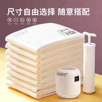 Vacuum compression bag large cotton quilt down jacket finishing bag clothing luggage special storage bag