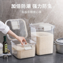 Rice bucket insect-proof moisture-proof sealed household rice tank rice box sealed barrel rice box household coarse grain rice flour storage bucket