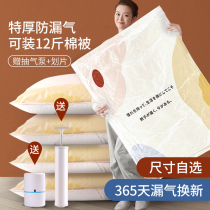 Vacuum compression bag large household quilt quilt finishing bag pumping air clothes luggage special storage bag