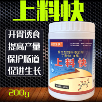 Aquaculture fish drug fish and shrimp crabs are expected to quickly promote growth and protect the liver and biliary conditioning the intestinal tract to improve immunity