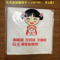 New Material Thickened Disposable Bubble Bath bag Wooden Tub Bath barrel Adult Hip Bath Membrane Plastic Bag Sitting Bath Barrel Bag