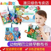 Aobi body baby cant tear down the cloth book childrens fun animal tail cloth book 6-12 months baby toy