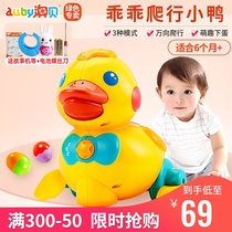 Aobei egg duck baby puzzle good little duckling guide learning crawling toddler 6 months one year old baby toy