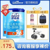 Aitami 3-stage 800g*2 cans of 1-3-year-old baby imported from Germany infant milk powder official flagship store the same