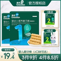 Yings Baby Molar Stick Biscuit Supplement Molar Biscuit Hard high calcium molar stick Baby 6 months orange flavor