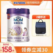 Nestlé milk powder A2 mother maternal formula milk during pregnancy lactation 900g nutritional milk powder