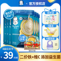 嘉宝米粉原味高铁婴儿宝宝辅食大米小米营养米糊6个月1段2段牛肉