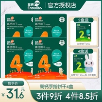 (Enhanced calcium nutrition) Inchs high calcium finger biscuits 4 boxes of childrens baby snacks molars biscuits snacks