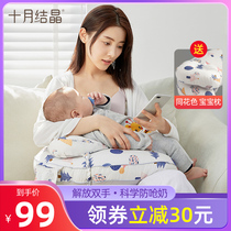 October crystal nursing pillow waist nursing pillow lying feeding baby multifunctional newborn feeding pillow baby pillow