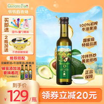 Grandpas farm French avocado oil Baby infant pregnant woman stir-fry oil Baby food supplement Added oil
