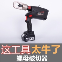 EC-2432A Rechargeable Rusty nut cap opener Cutter Electric hydraulic cutting nut 2436 tool