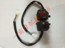 Motorcycle electric car accessories NMAX150cc Mengshi motorcycle left and right switch horn electric start switch