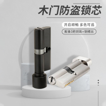 Copper anti-theft door lock core Door lock core handle lock core size gourd lock core 70mm