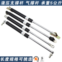 Bed heavy-duty hydraulic spring car pressure qi cheng buffer pneumatic lever hydraulic support bar 5kg