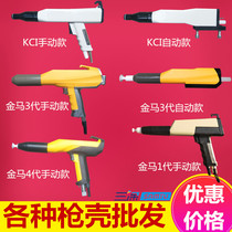 Gun shell Electrostatic spraying machine accessories plastic spraying machine spray gun powder spraying machine generator equipment electrode holder kci