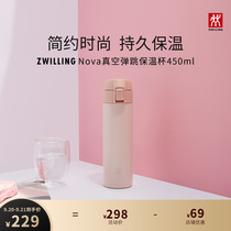 (Xiao Zhe the same model) German Shuanglian shrimp pink bounce water Cup insulated stainless steel cup portable 450ml