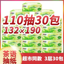 Heart printing paper tea language plus fragrance 3 layers 110 30 packs of sanitary paper towels whole box household real-life meal paper towels
