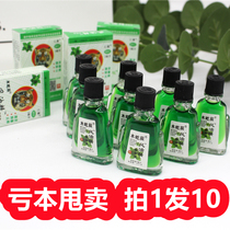 10 bottles of wind oil old brand mosquito repellent itching refreshing refreshing students driving anti-heat tiger head
