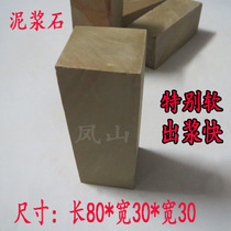 Pulp mud stone mud stone Stone Inkstone platform open front stone can clean the stone can also be used as Pulp stone
